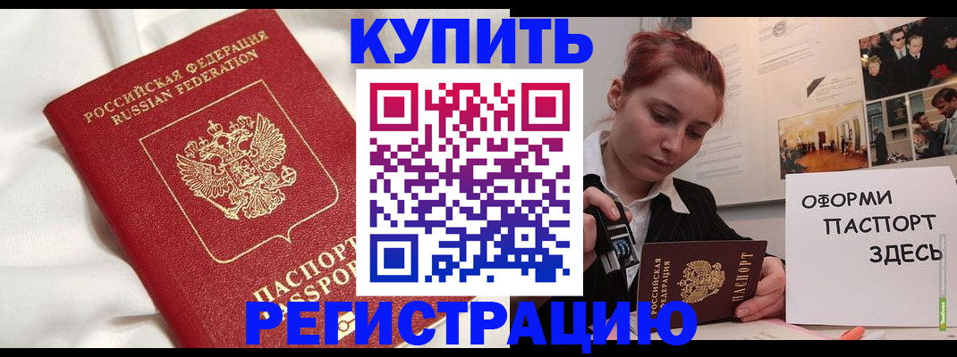 прописка паспорт в Козьмодемьянске